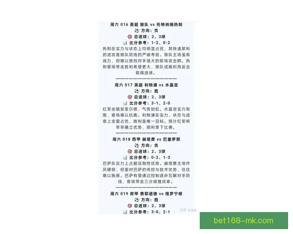 体育竞猜官网全方位解析 提供最新赛事资讯与精准预测助力投注决策
