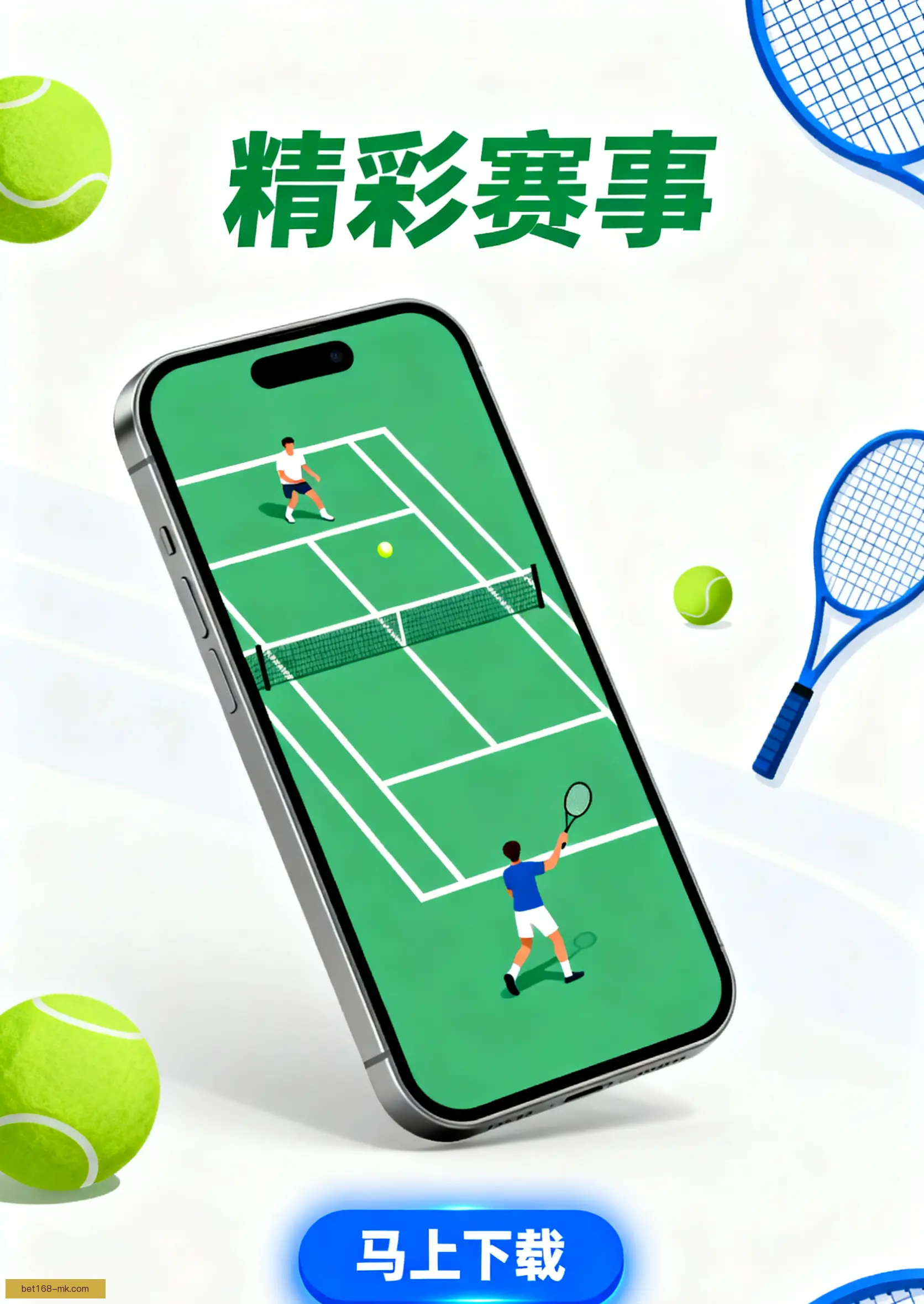 客户端下载入口